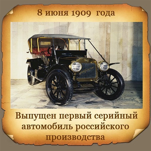Электронный автомобиль российского производства