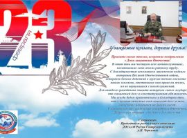 s 23 fevralya 2 variant 0 kopiya