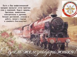 s nem zheleznodorozhnika 1 08104610
