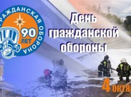 segodnya-sisteme-grazhdanskoy-oborony-rossii-ispolnyaetsya-90-let 1664796419800619472  2000x2000